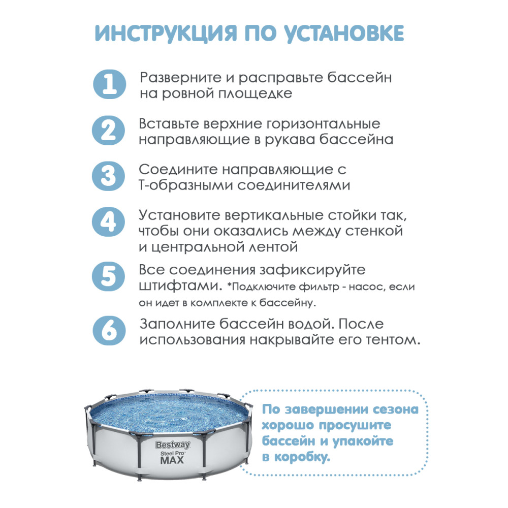 Бассейн каркасный 305*76 см 4678 л фильтр-насос BestWay