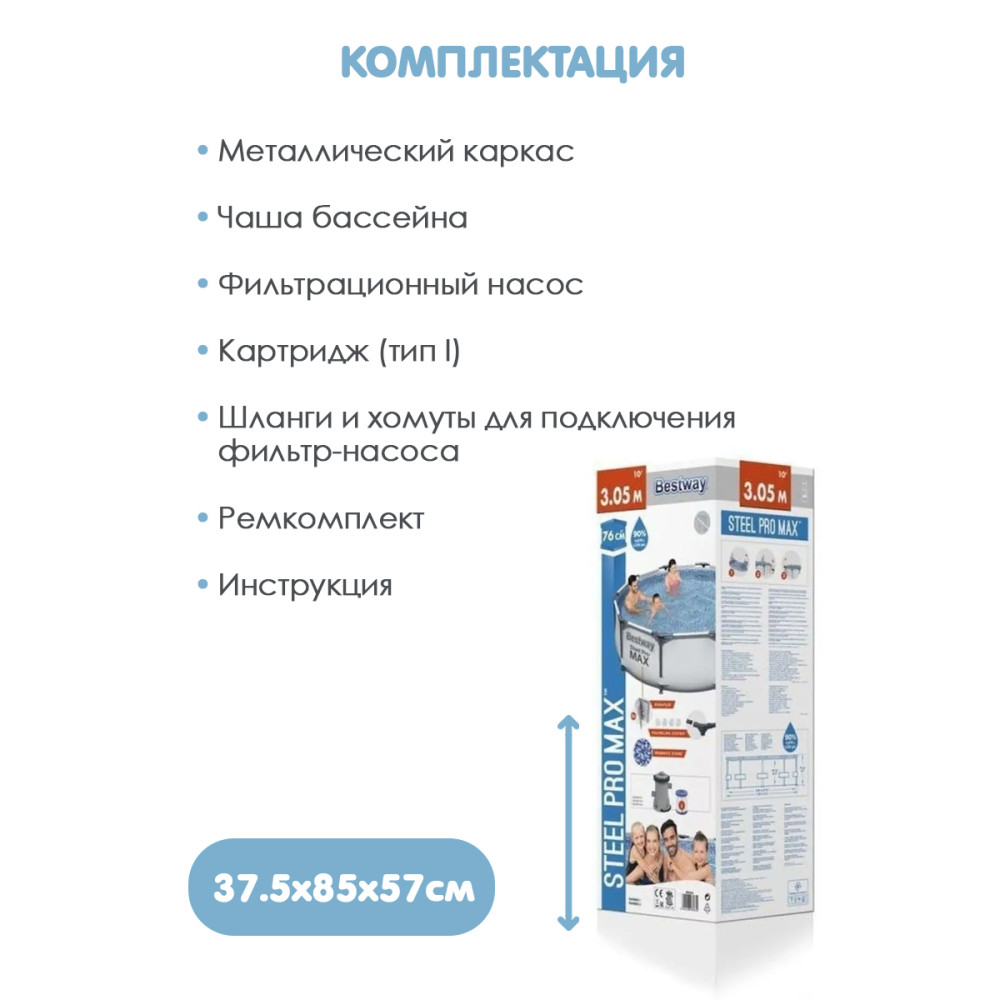 Бассейн каркасный 305*76 см 4678 л фильтр-насос BestWay