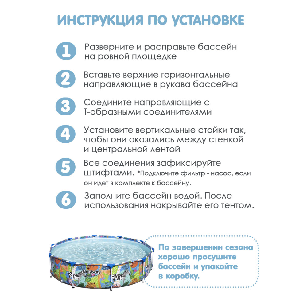 Бассейн каркасный 305x66 см 4062 л BestWay