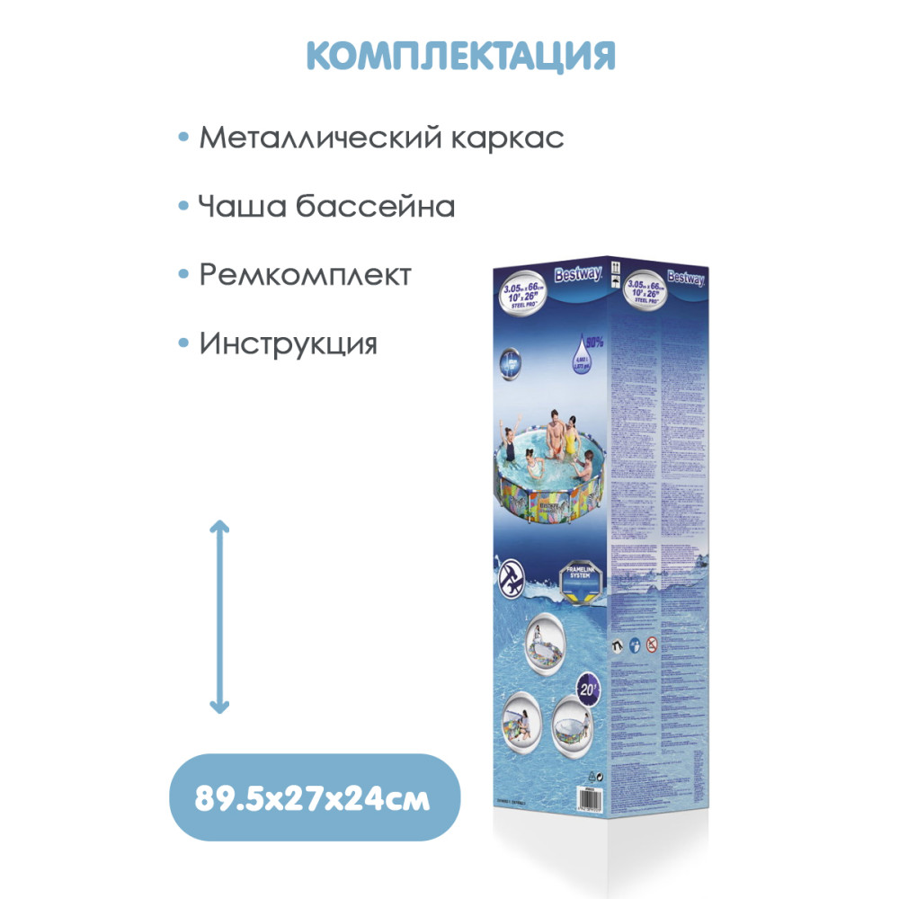 Бассейн каркасный 305x66 см 4062 л BestWay