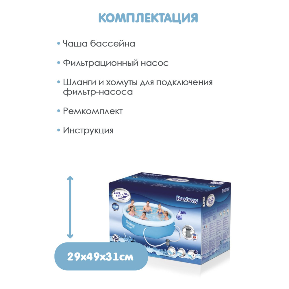 Бассейн с надувным бортом 305*76 см 3638 л фильтр-насос BestWay
