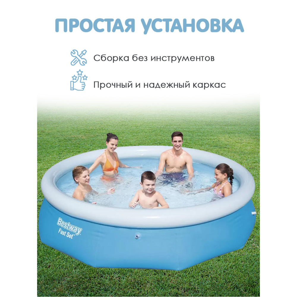 Бассейн с надувным бортом 305*76 см 3638 л фильтр-насос BestWay