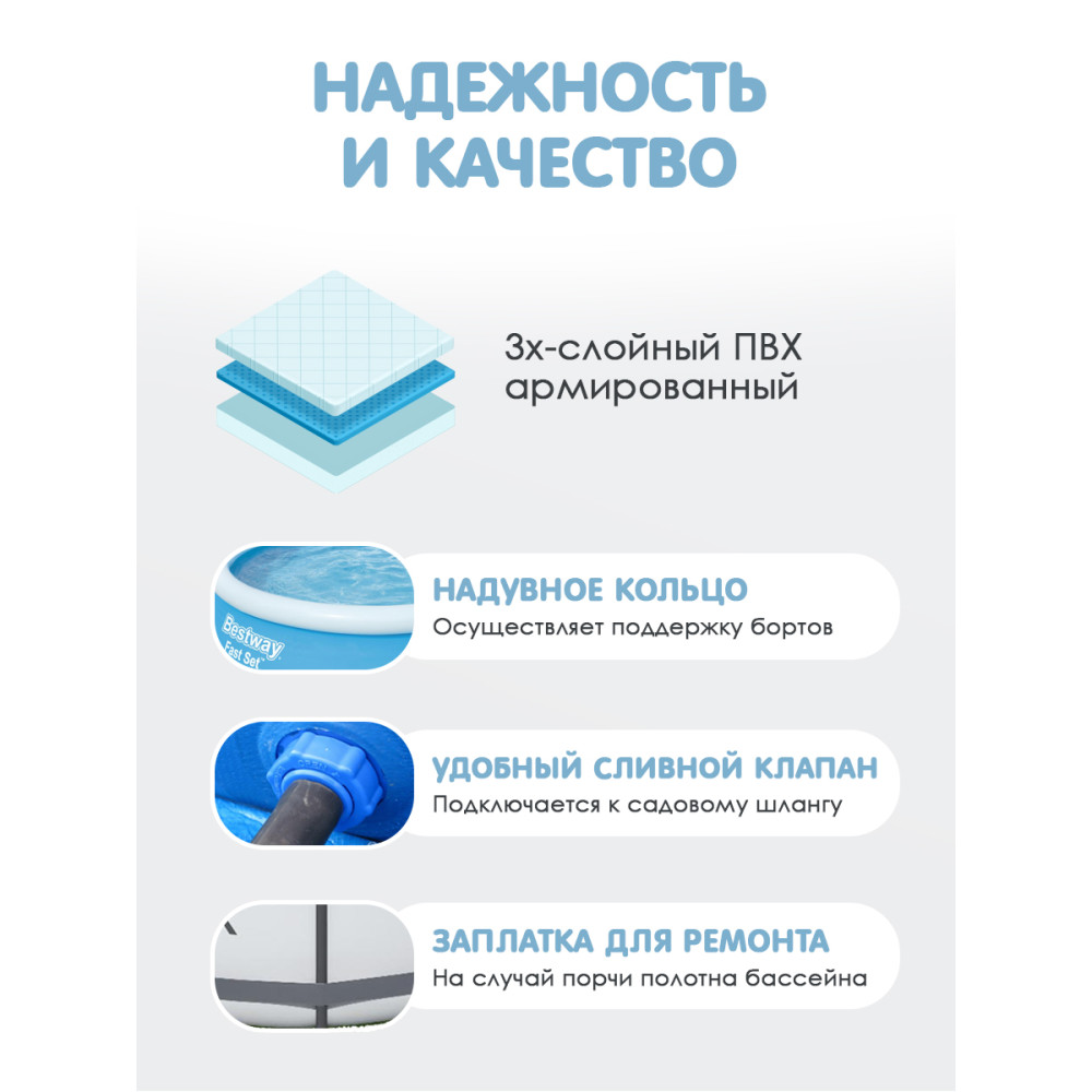 Бассейн с надувным бортом 305*76 см 3638 л фильтр-насос BestWay