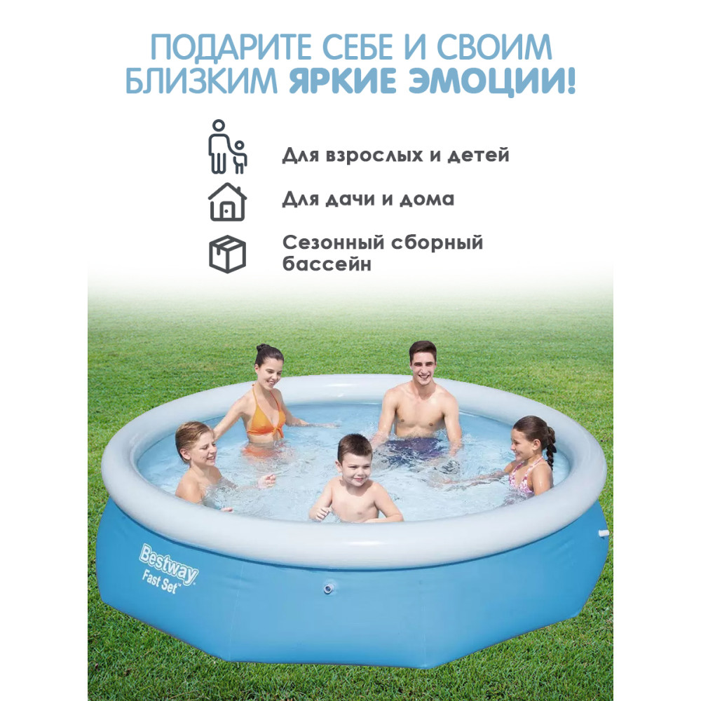 Бассейн с надувным бортом 305*76 см 3638 л фильтр-насос BestWay