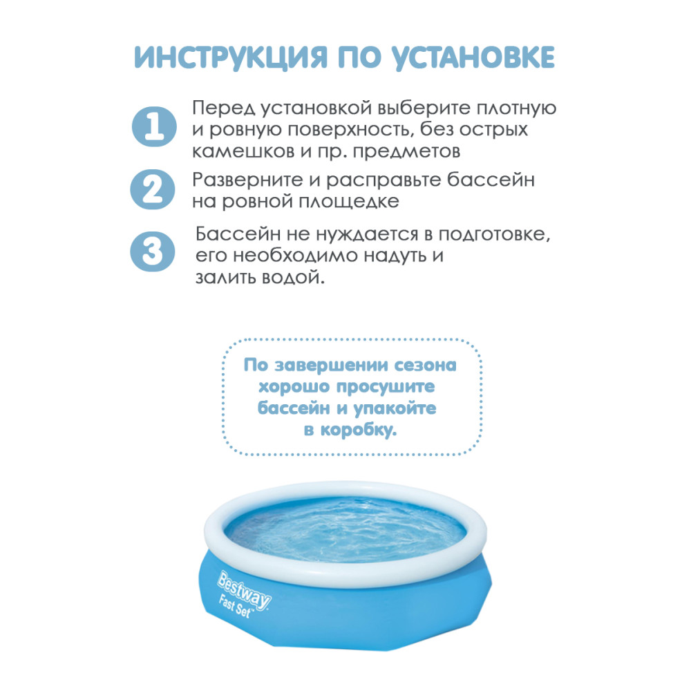 Бассейн с надувным бортом 305*76 см 3638 л фильтр-насос BestWay