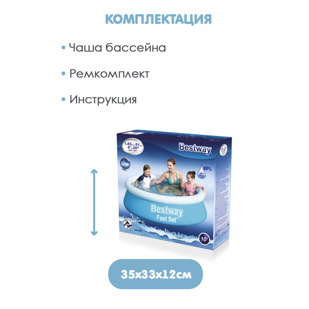 Бассейн с надувным бортом 183*51 см 940 л BestWay