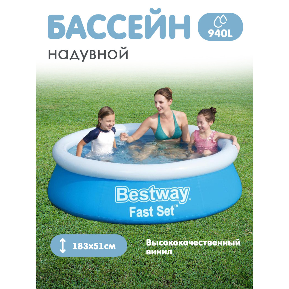 Бассейн с надувным бортом 183*51 см 940 л BestWay