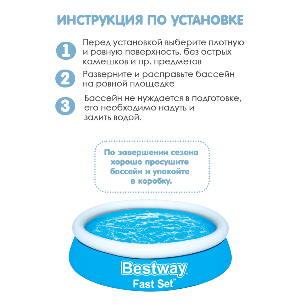 Бассейн с надувным бортом 183*51 см 940 л BestWay