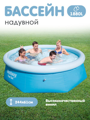Бассейн с надувным бортом 244*61 см 1880 л 57448 Bestway Бассейн с надувным бортом 244*61 см 1880 л 57448 Bestway