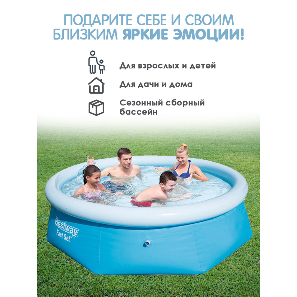 Бассейн с надувным бортом 244*61 см 1880 л 57448 Bestway