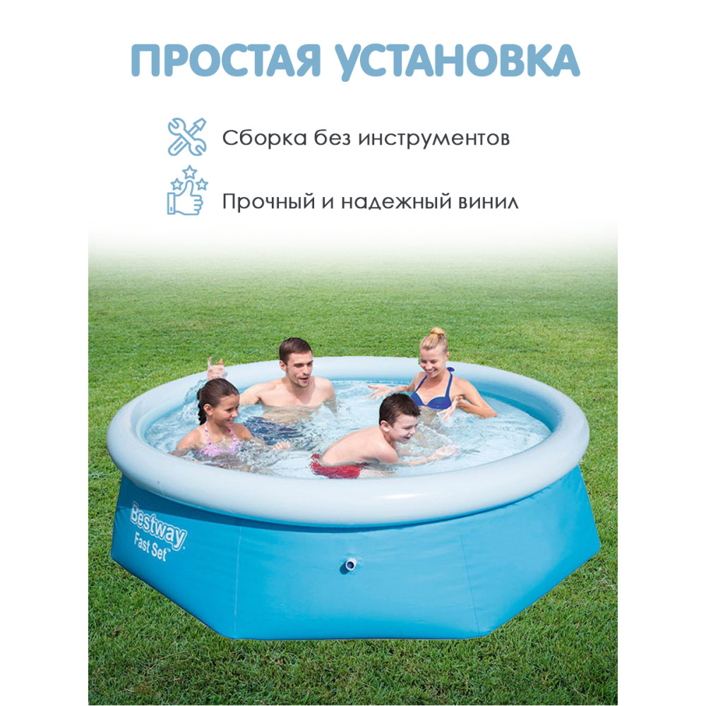 Бассейн с надувным бортом 244*61 см 1880 л 57448 Bestway