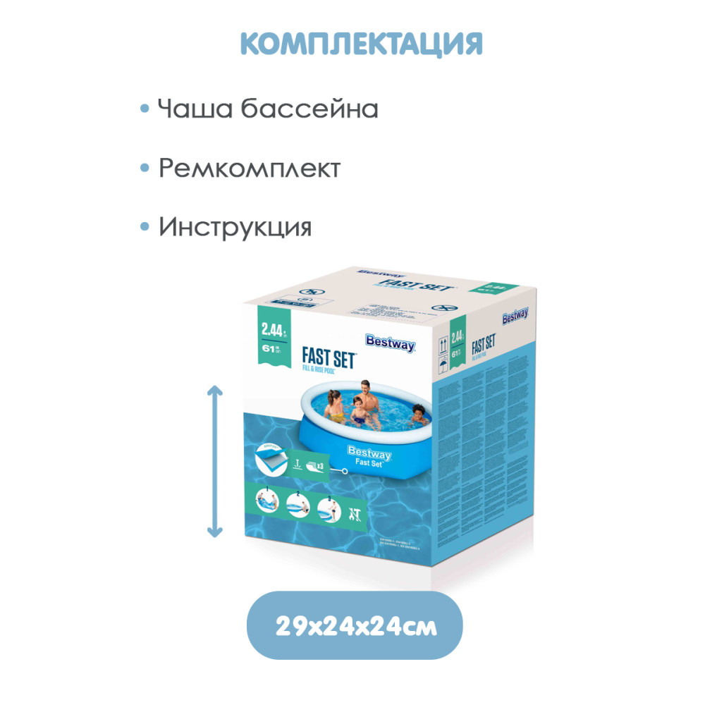 Бассейн с надувным бортом 244*61 см 1880 л 57448 Bestway