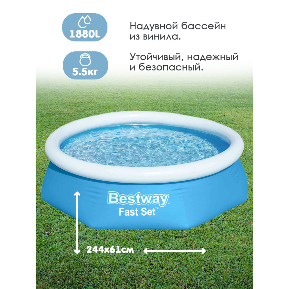 Бассейн с надувным бортом 244*61 см 1880 л 57448 Bestway