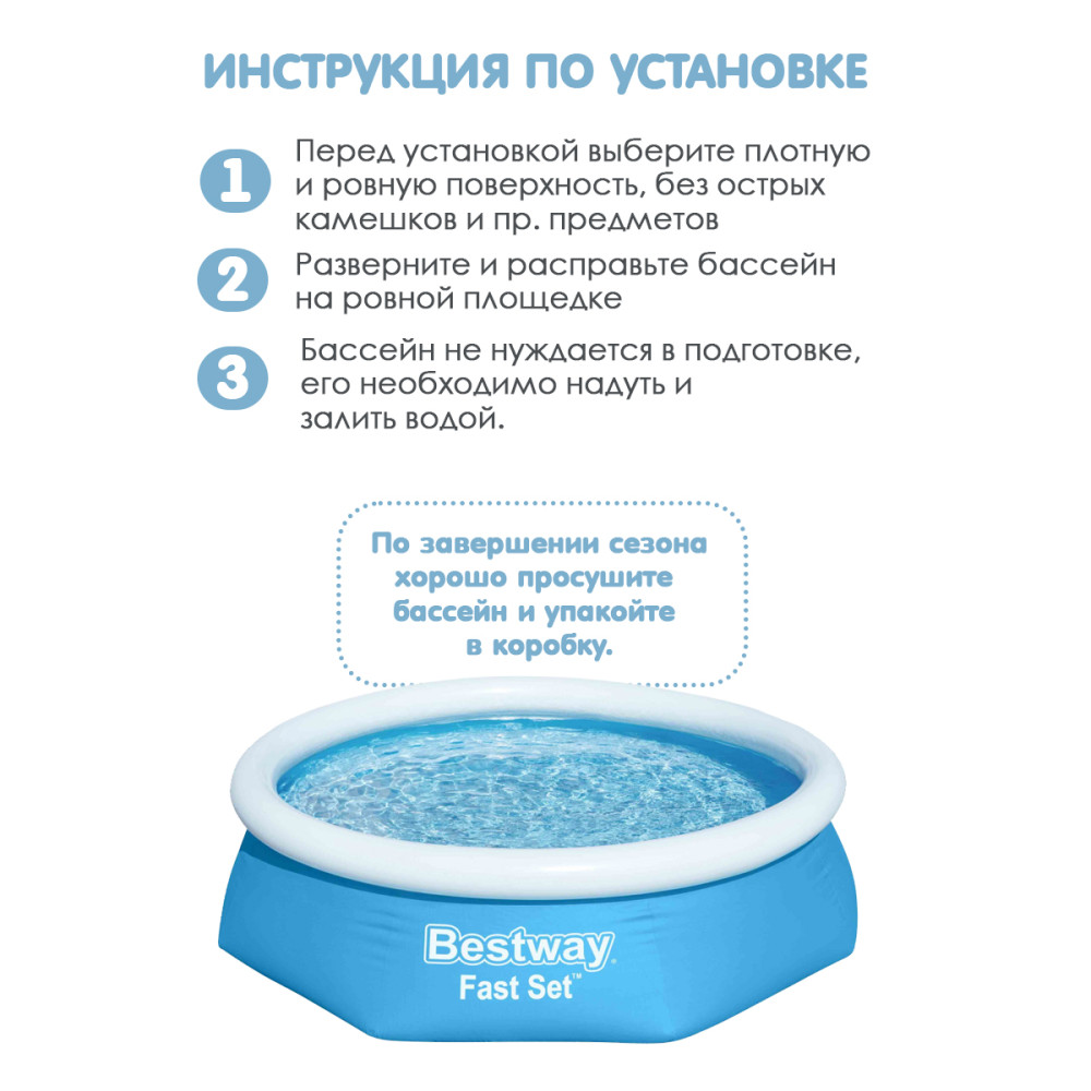 Бассейн с надувным бортом 244*61 см 1880 л 57448 Bestway