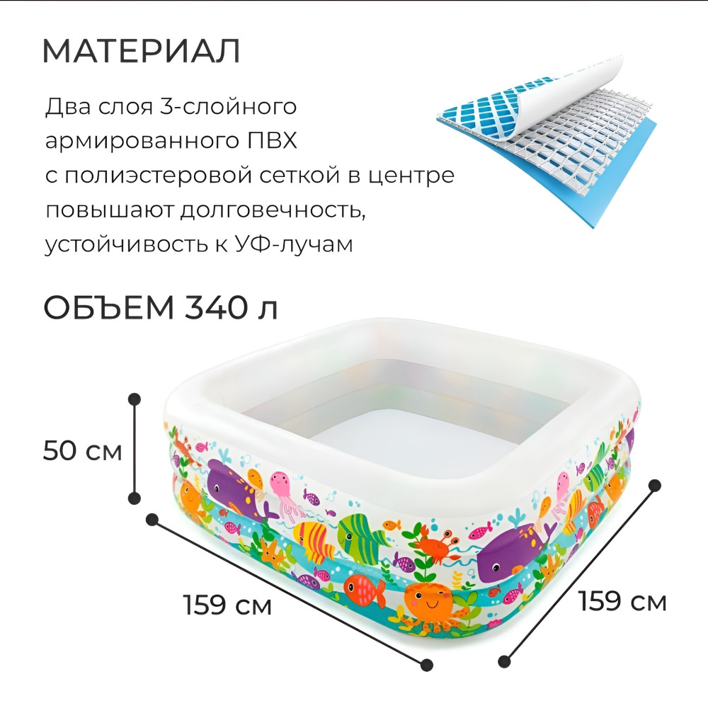 Бассейн надувной 159x159x50 см 499 л Intex