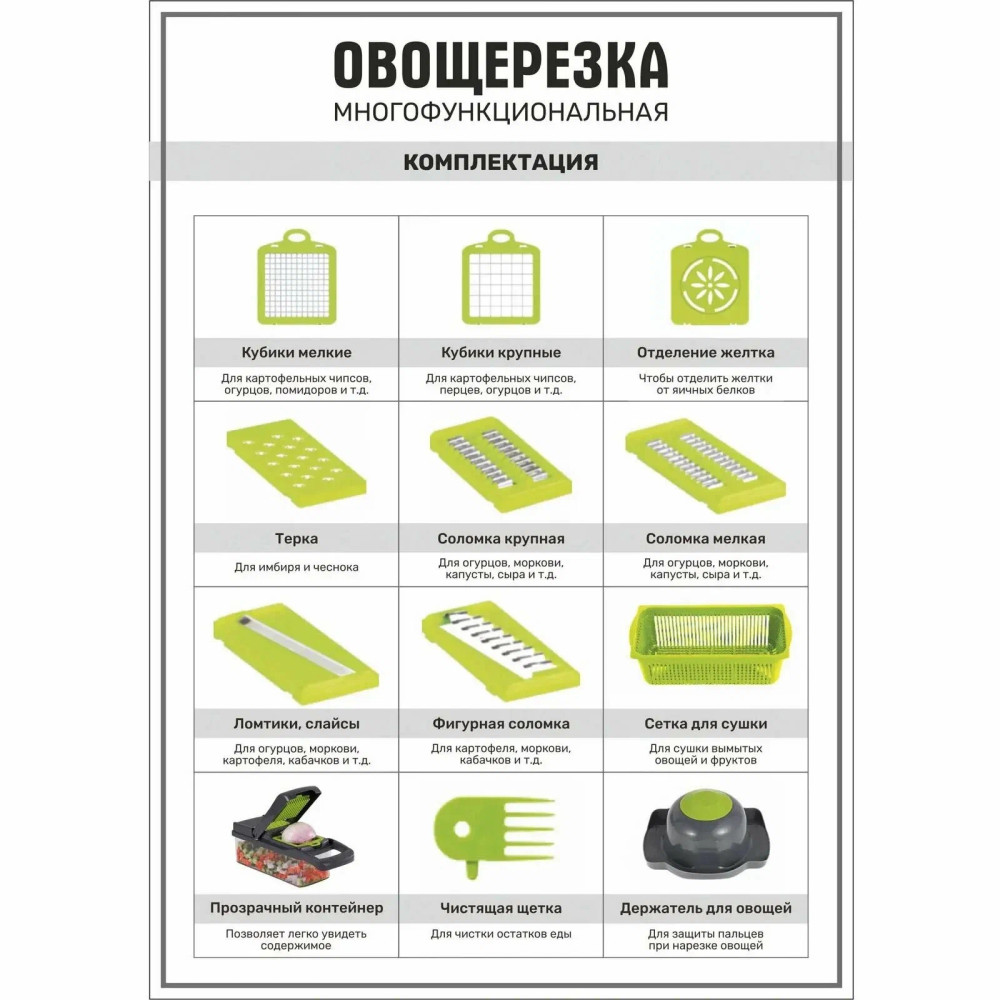 Овощерезка пластиковая 15 предметов контейнер многофункциональная 12 в 1 Селфи