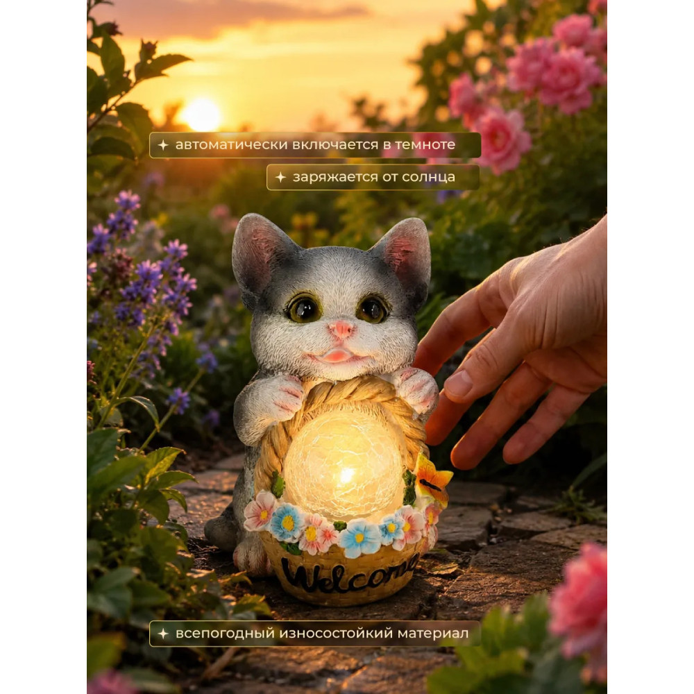 Фигурка садовая из смолы 19,5 см с солнечной батареей Котенок Baizheng