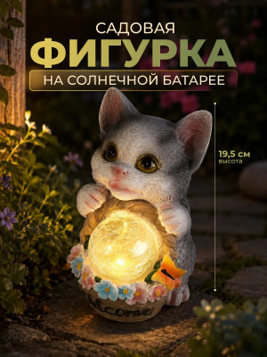 Фигурка садовая из смолы 19,5 см с солнечной батареей Котенок Baizheng