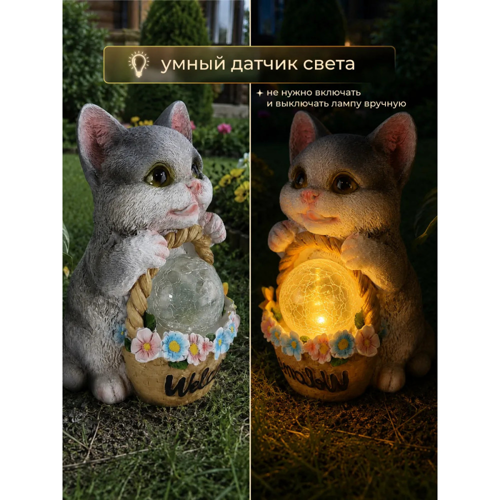 Фигурка садовая из смолы 19,5 см с солнечной батареей Котенок Baizheng