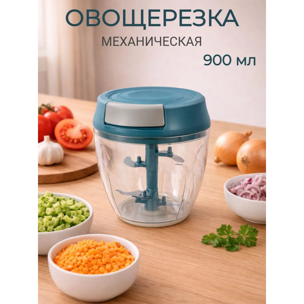Овощерезка пластиковая механическая 900 мл синяя XB-2083 Baizheng