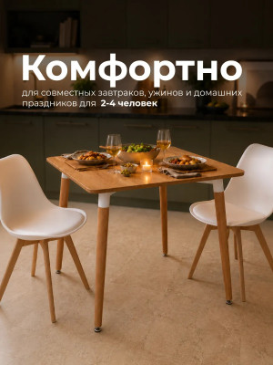 Стол ЛДСП кухонный 80x80x74 см дерево Baizheng Стол ЛДСП кухонный 80x80x74 см дерево Baizheng