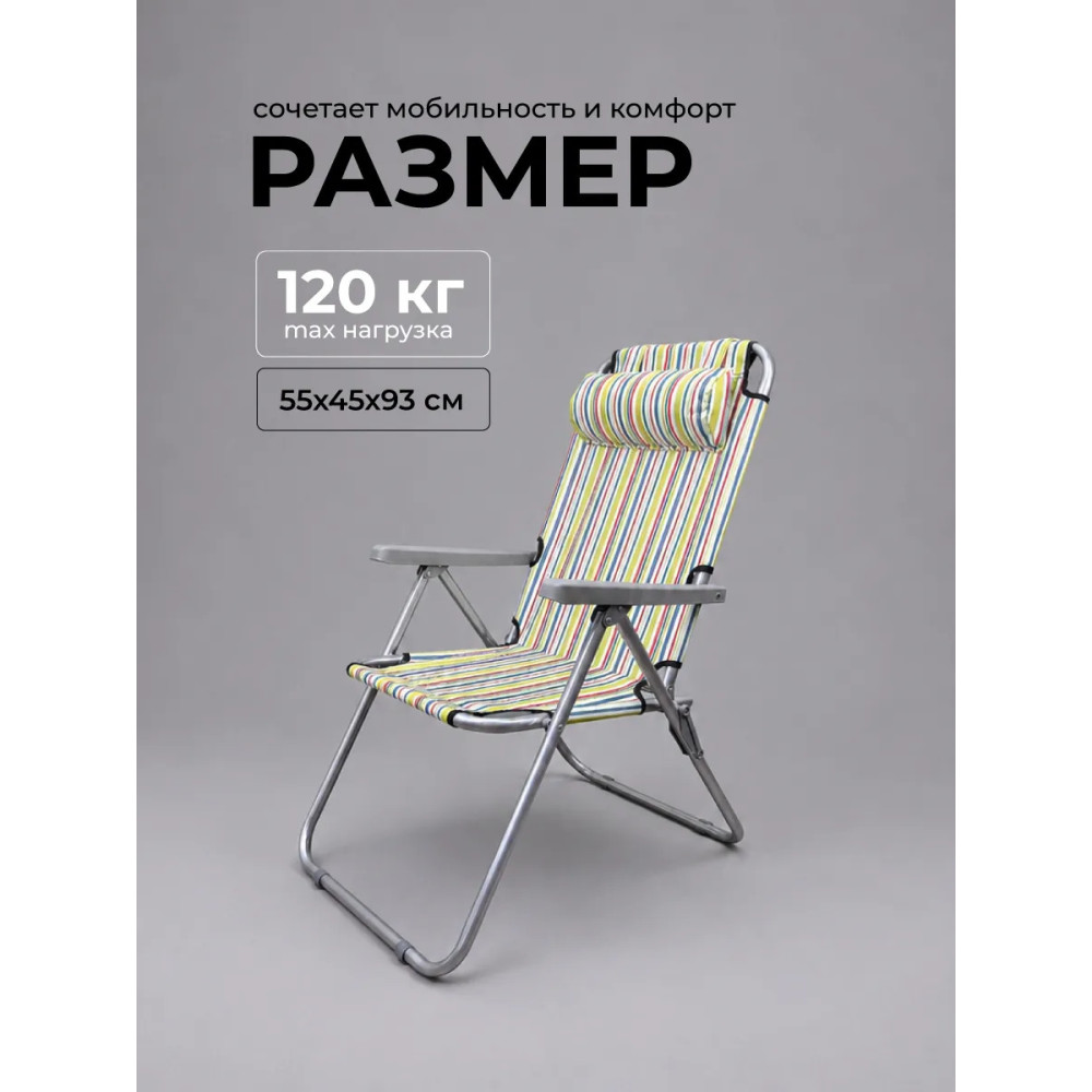 Стул со спинкой туристический складной 55*45*93 см до 120 кг рисунок 2 Baizheng