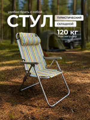 Стул со спинкой туристический складной 55*45*93 см до 120 кг рисунок 2 Baizheng Стул со спинкой туристический складной 55*45*93 см до 120 кг рисунок 2 Baizheng