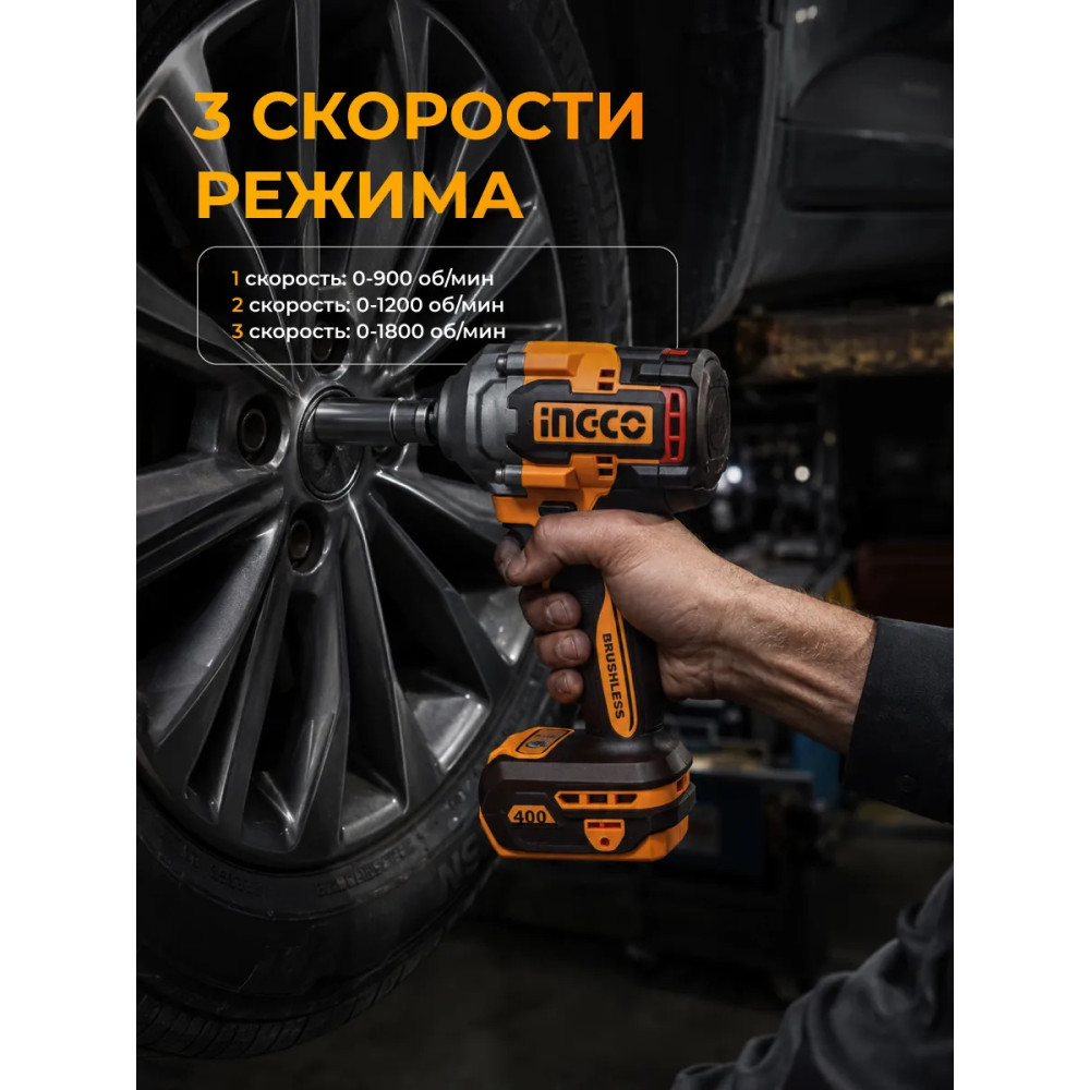 Гайковерт INGCO CIWLI2040 бесщеточный ударный Li-ion 20.0B, 2 АКБ 2.0, З/У 400Нм INDUSTRIAL