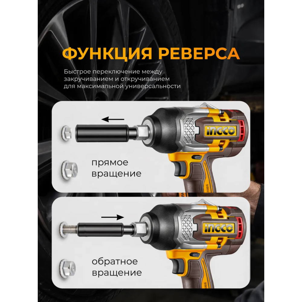 Гайковерт INGCO CIWLI2040 бесщеточный ударный Li-ion 20.0B, 2 АКБ 2.0, З/У 400Нм INDUSTRIAL