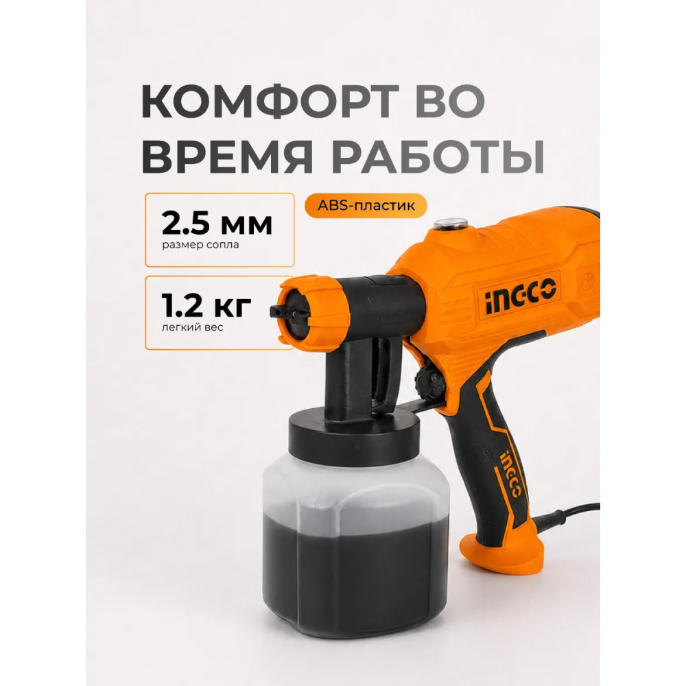 Краскопульт электрический INGCO 450Вт, емкость 0,8л, макс вяз. 50 DIN (4) SPG3508