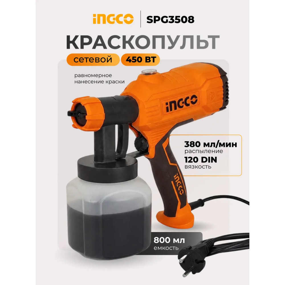 Краскопульт электрический INGCO 450Вт, емкость 0,8л, макс вяз. 50 DIN (4) SPG3508