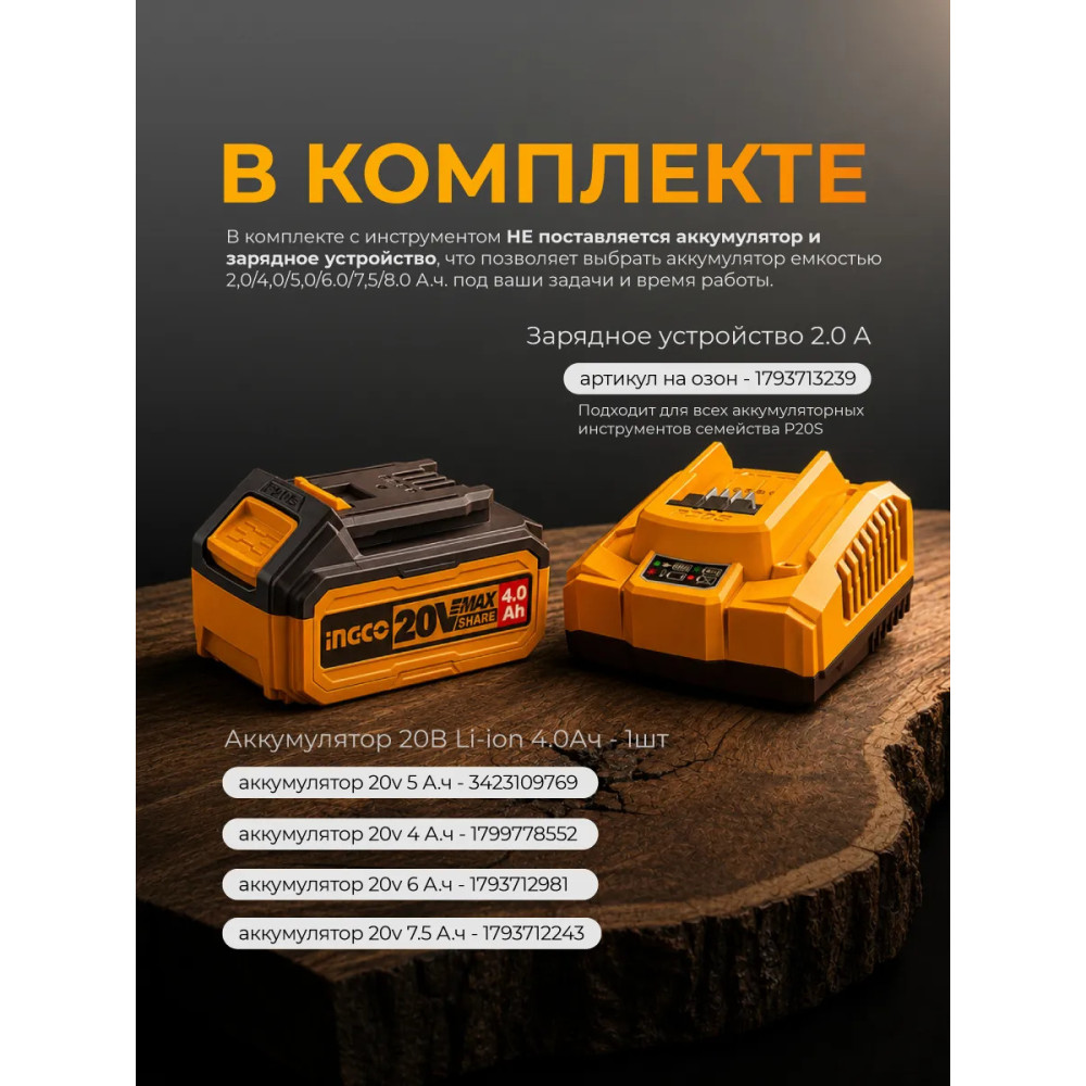 Пила циркулярная аккумуляторная INGCO CSLI1402, бесщеточная, 20В, 140 мм, без АКБ и ЗУ