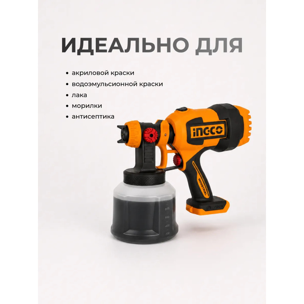 Краскораспылитель аккумуляторный 20В 800 мл/мин INGCO CSGLI2004