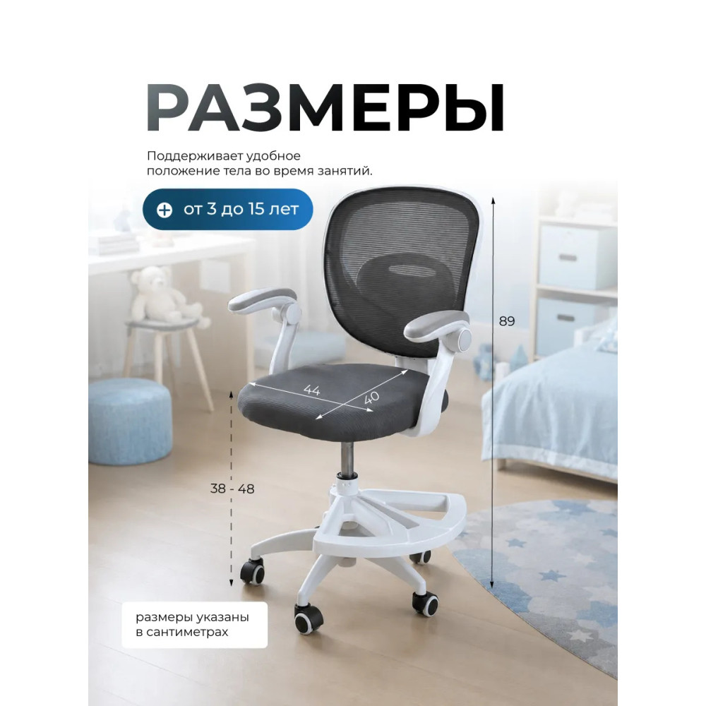 Стул металлический детский 88*51*42 см мягкое сиденье подставка для ног серый Baizheng