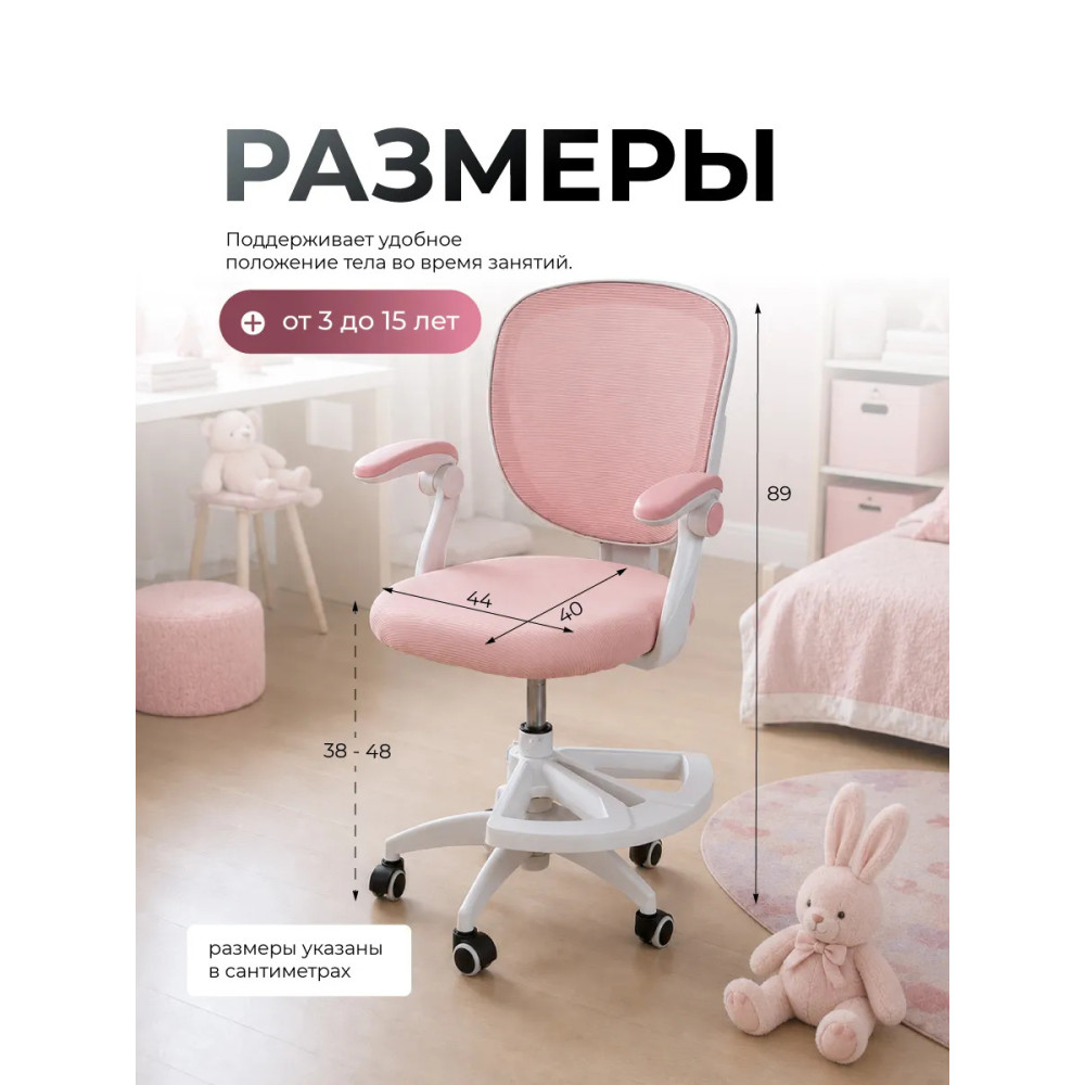 Стул металлический детский 88*51*42 см мягкое сиденье подставка для ног розовый Baizheng