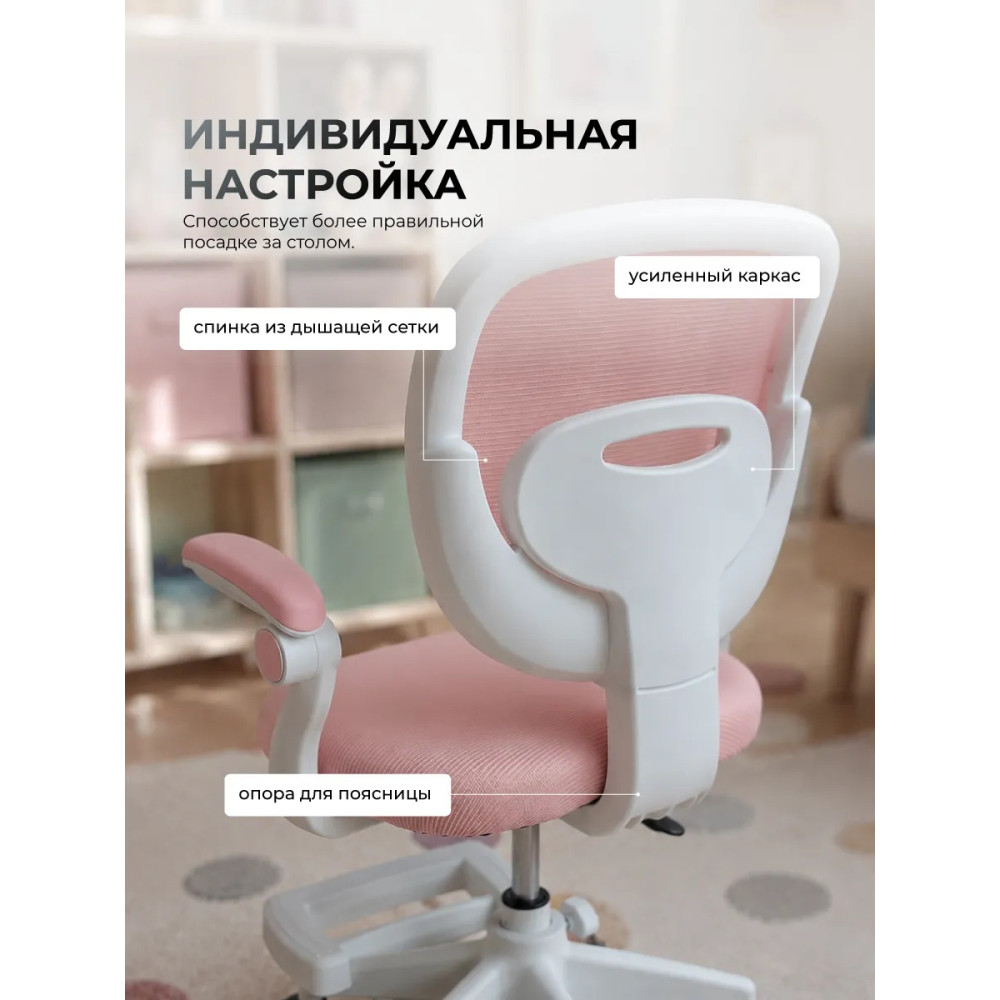 Стул металлический детский 88*51*42 см мягкое сиденье подставка для ног розовый Baizheng