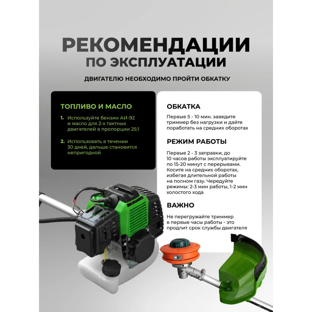 Бензотриммер Grower BTI-43R 2000 V-43см3 двухтактный двигатель 2,0кВт (нож 3Т + леска) штанга разборная