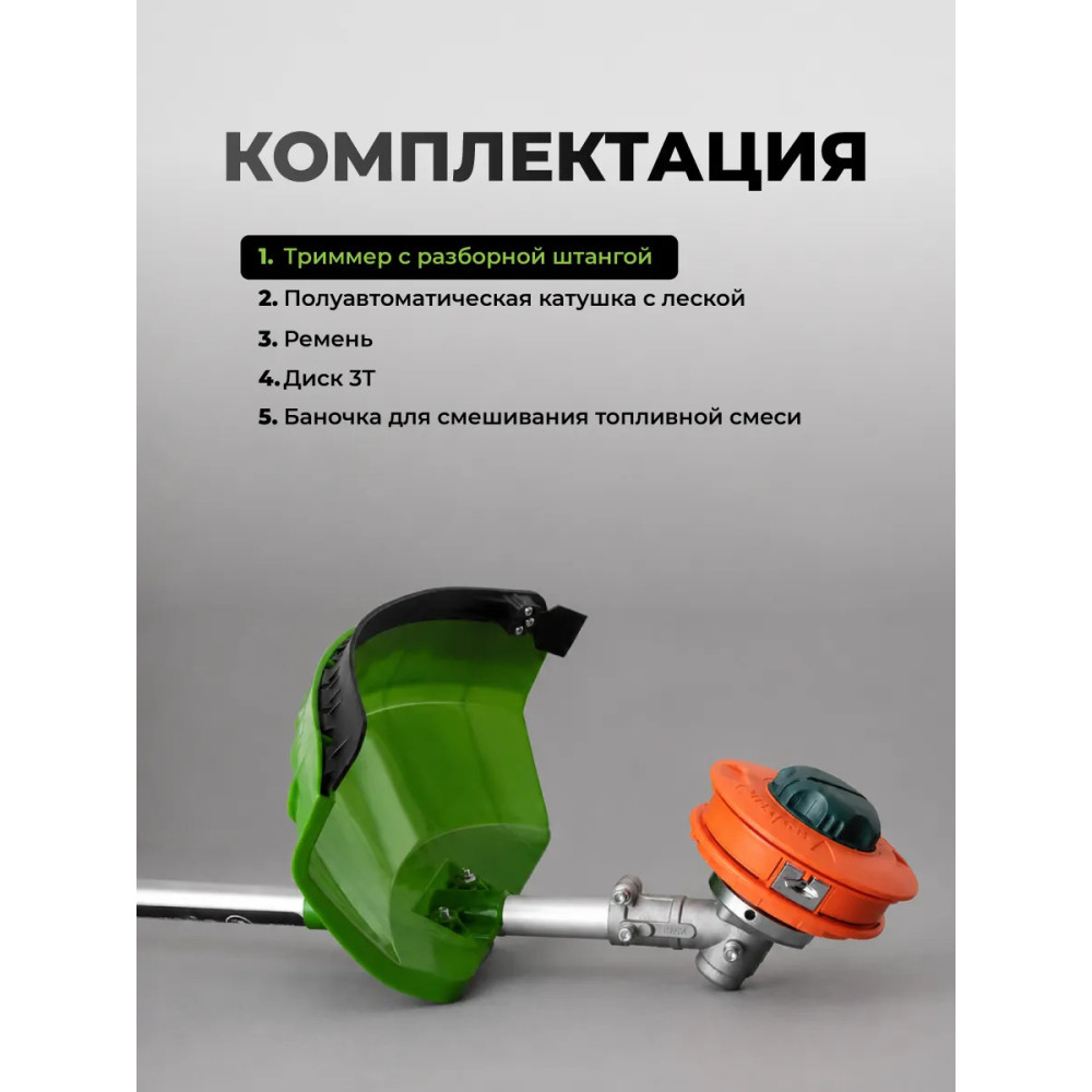 Бензотриммер Grower BTI-43R 2000 V-43см3 двухтактный двигатель 2,0кВт (нож 3Т + леска) штанга разборная