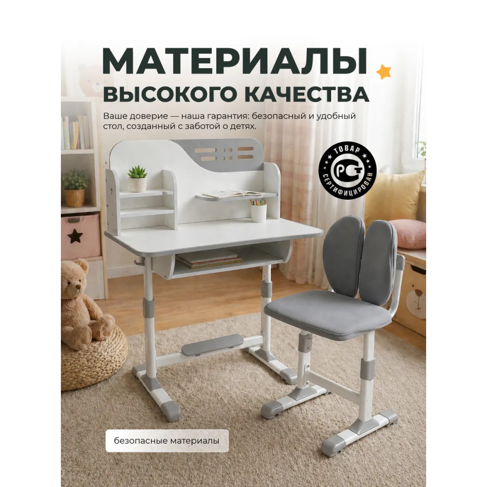 Комплект детский 105*80*50/84 см стол стульчик серый Baizheng