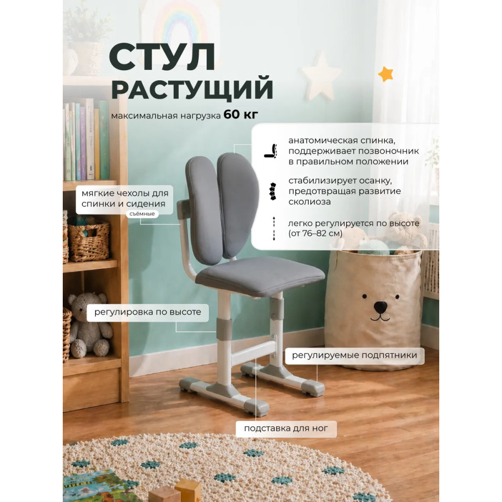 Комплект детский 105*80*50/84 см стол стульчик серый Baizheng