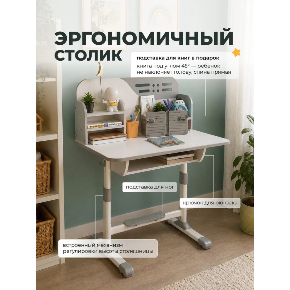 Комплект детский 105*80*50/84 см стол стульчик серый Baizheng