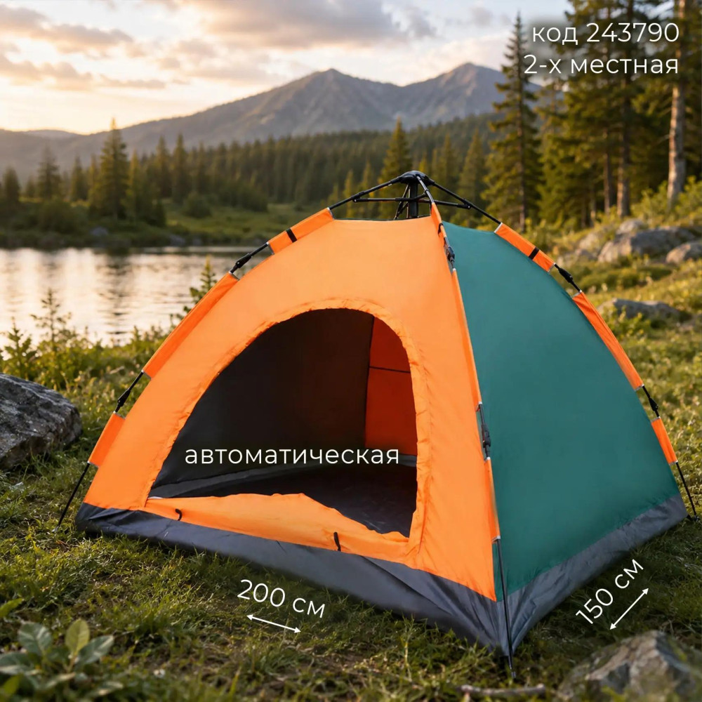 Палатка 3-х местная 200х150 см автоматическая микс Baizheng