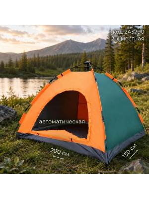Палатка 3-х местная 200х150 см автоматическая микс Baizheng