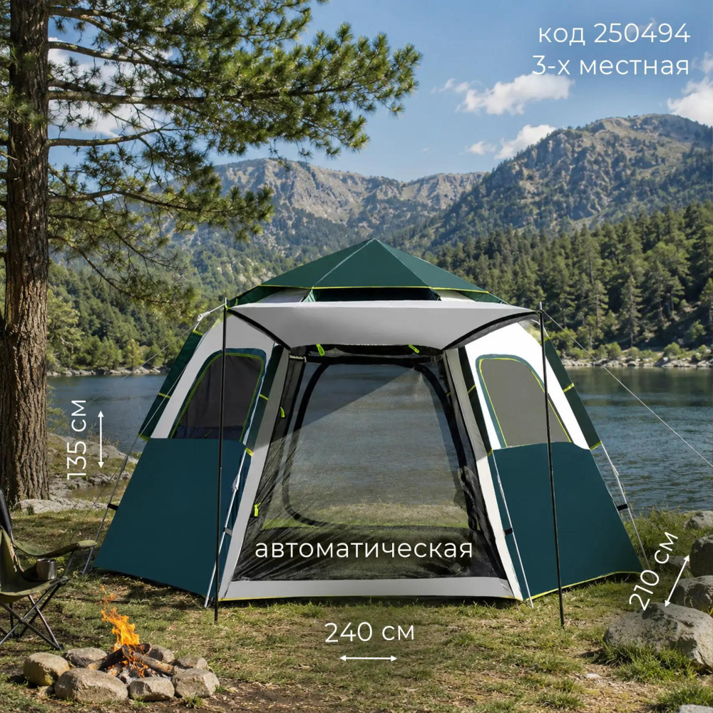 Палатка 3-х местная 240*210*135 см PU3000 автоматическая зеленый Baizheng