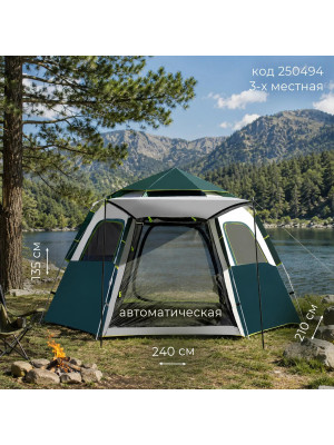 Палатка 3-х местная 240*210*135 см PU3000 автоматическая зеленый Baizheng