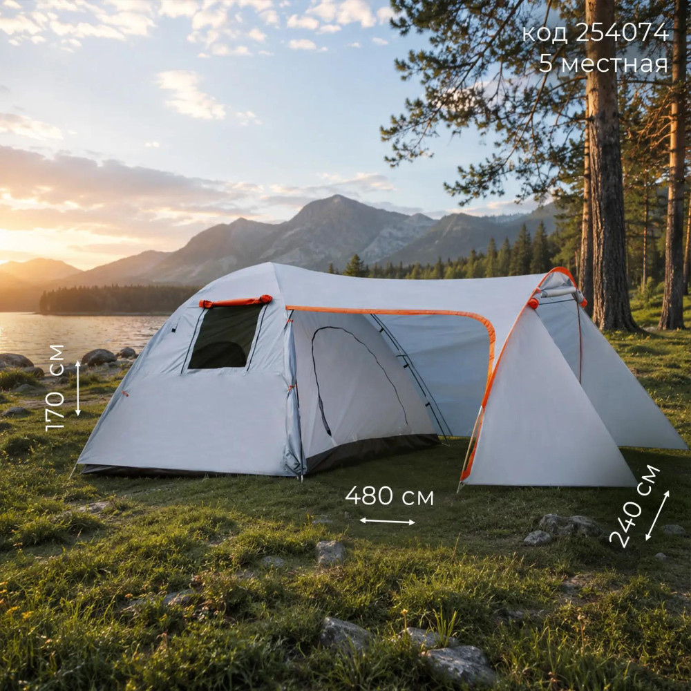 Палатка 5-ти местная 480*240*170 см PU3000 2-х слойн каркас стекловолокно 8.5 мм микс Baizheng