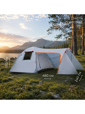 Палатка 5-ти местная 480*240*170 см PU3000 2-х слойн каркас стекловолокно 8.5 мм микс Baizheng