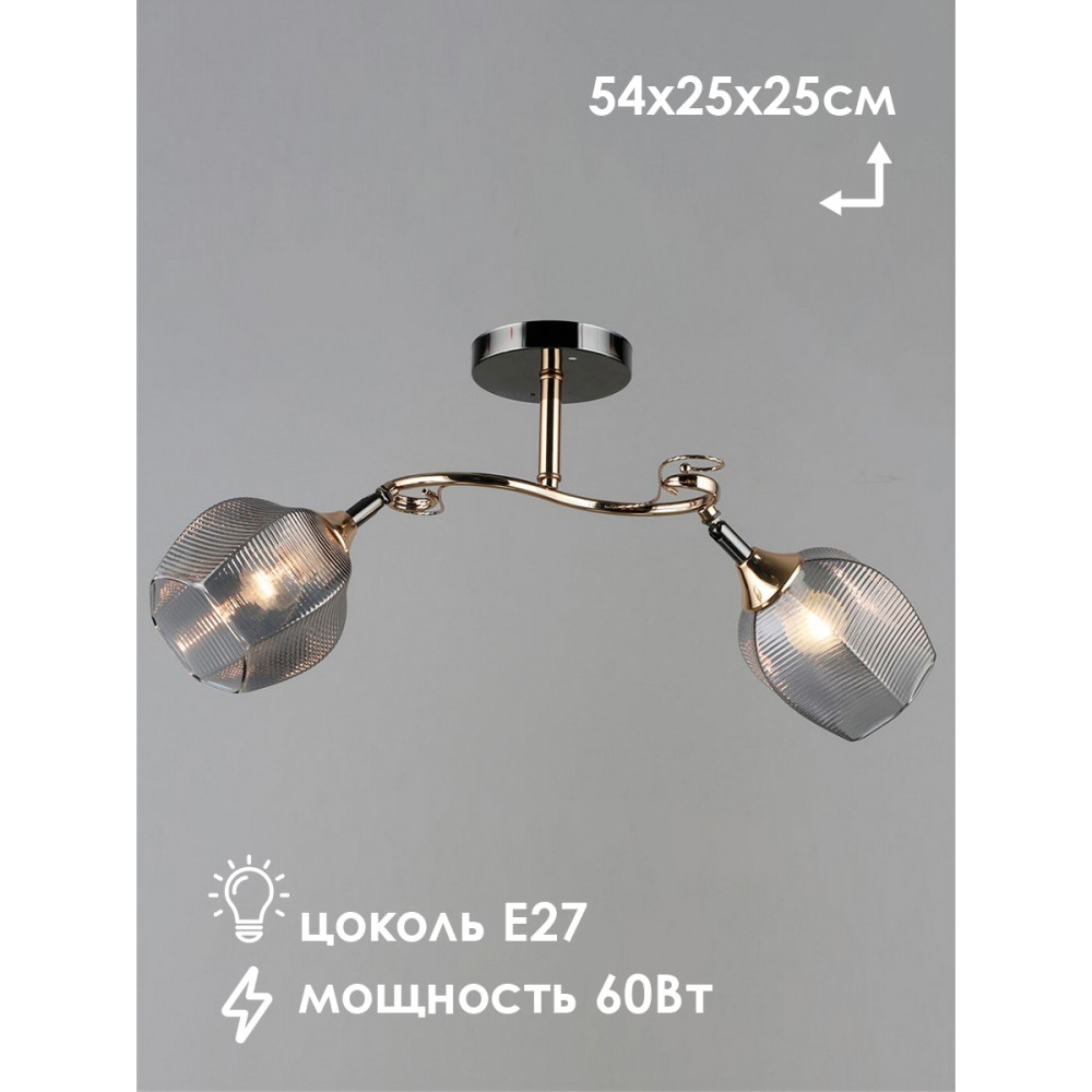 Люстра 2 плафона 54*25*25 см Е27 60Вт 9м2 плафон стекло бронза Baizheng