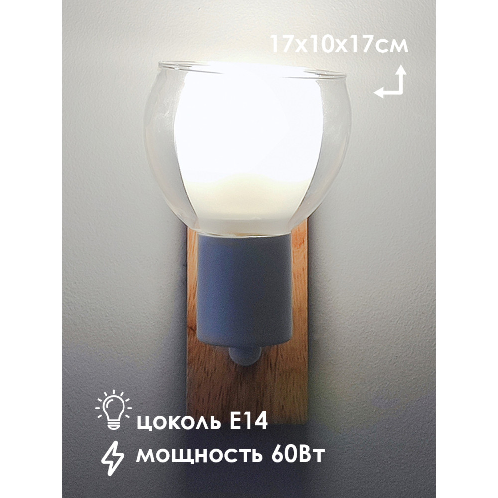 Люстра 1 плафон 17*10*17 см E14 60Вт 4м2 металл, стекло, дерево Baizheng