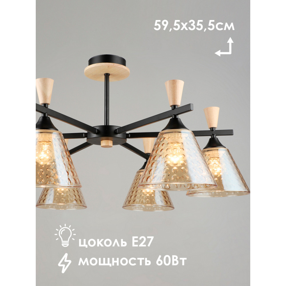Люстра 6 плафонов 59,5*35,5 см E27 60Вт 20 м2 плафон стекло черный Baizheng